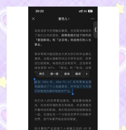 苹果手机如何复制QQ空间文字？