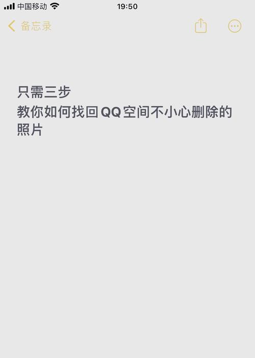 苹果手机如何复制QQ空间文字？