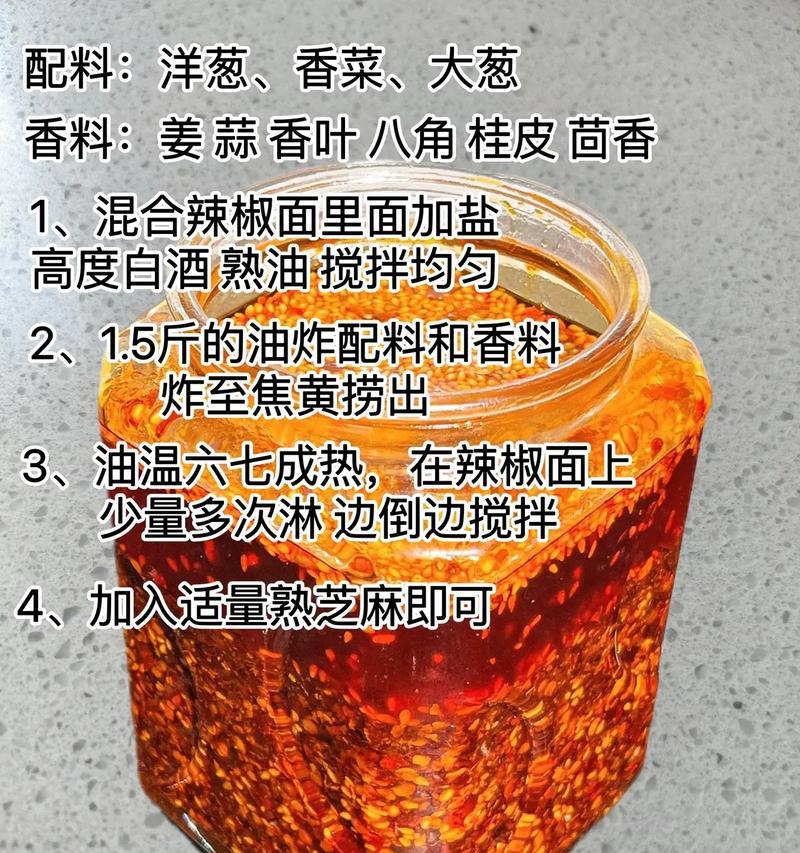 如何拍摄辣椒油短视频？拍摄中有哪些关键技巧？