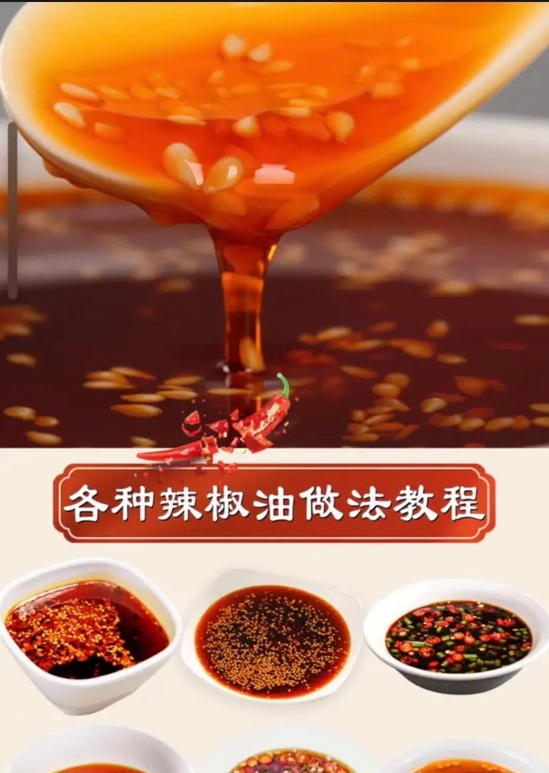 如何拍摄辣椒油短视频？拍摄中有哪些关键技巧？