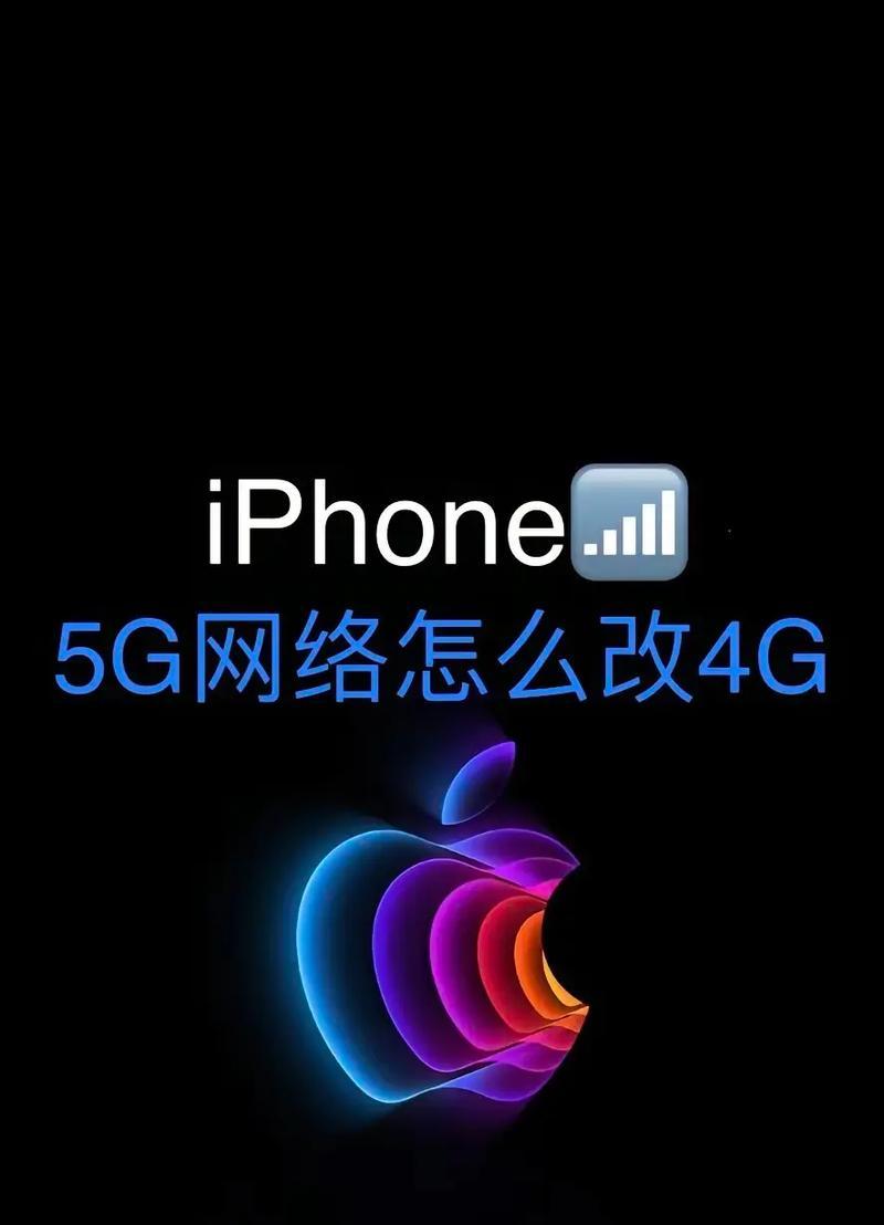苹果手机如何查看5G基站位置？信号强度如何准确测量？