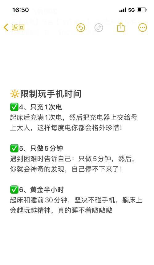 怎样控制自己减少玩手机的时间？