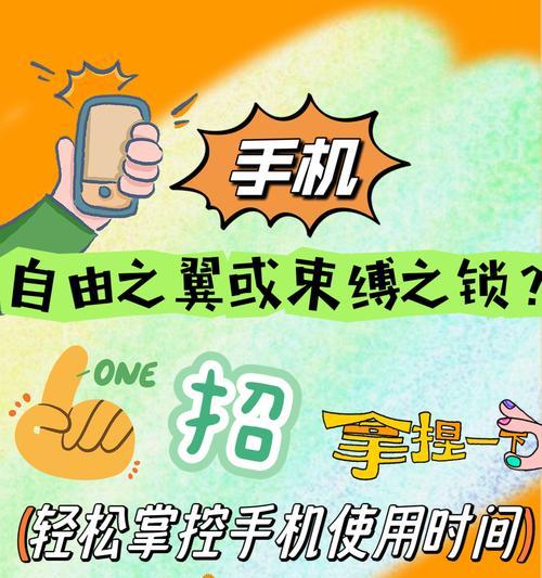 怎样控制自己减少玩手机的时间？