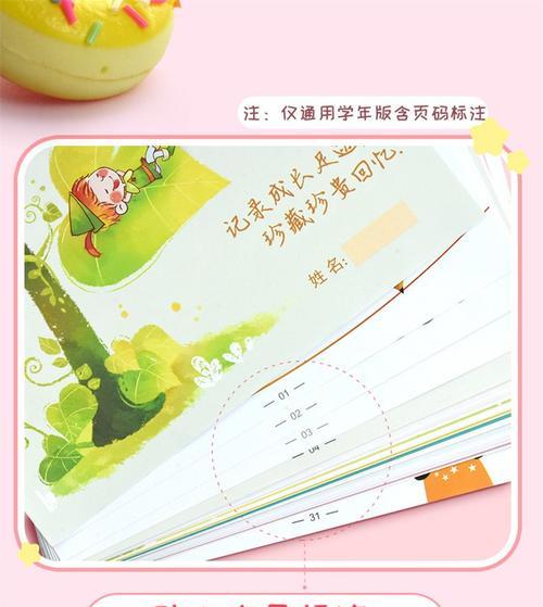 微信电脑版成长纪念手册如何制作？