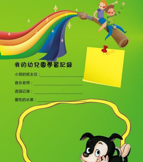 微信电脑版成长纪念手册如何制作？