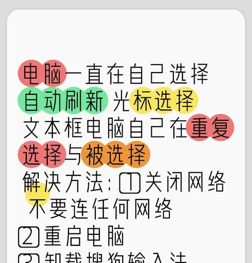 键盘打字带光标是什么原因？如何解决？