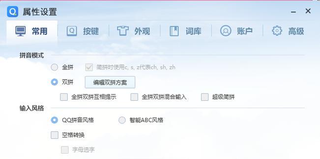 键盘打字带光标是什么原因？如何解决？