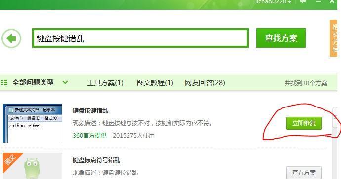 如何用牙签安全拆卸笔记本电脑按键？