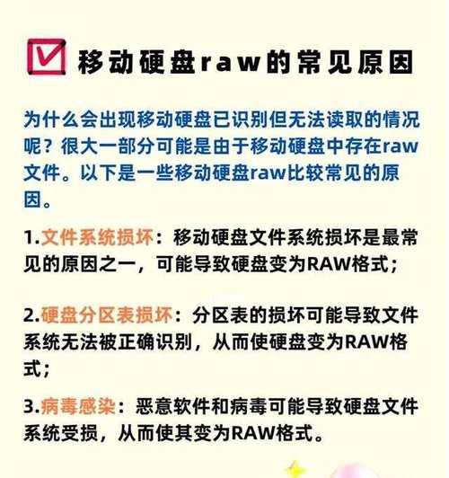旧硬盘有系统如何改为移动硬盘？转换过程中的注意事项？