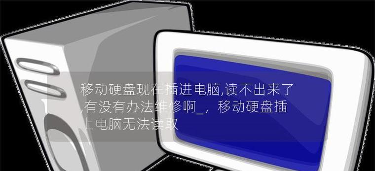 旧硬盘有系统如何改为移动硬盘？转换过程中的注意事项？