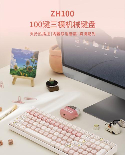 带花图案的键盘是什么品牌？