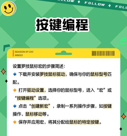 游戏被封禁鼠标宏如何使用？使用鼠标宏的替代方法是什么？