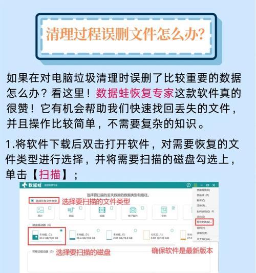 电脑清理维修的正确步骤是什么？如何避免数据丢失？