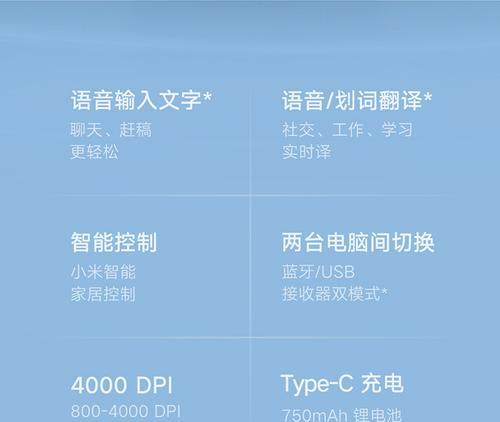 小米小爱鼠标反应慢怎么办？