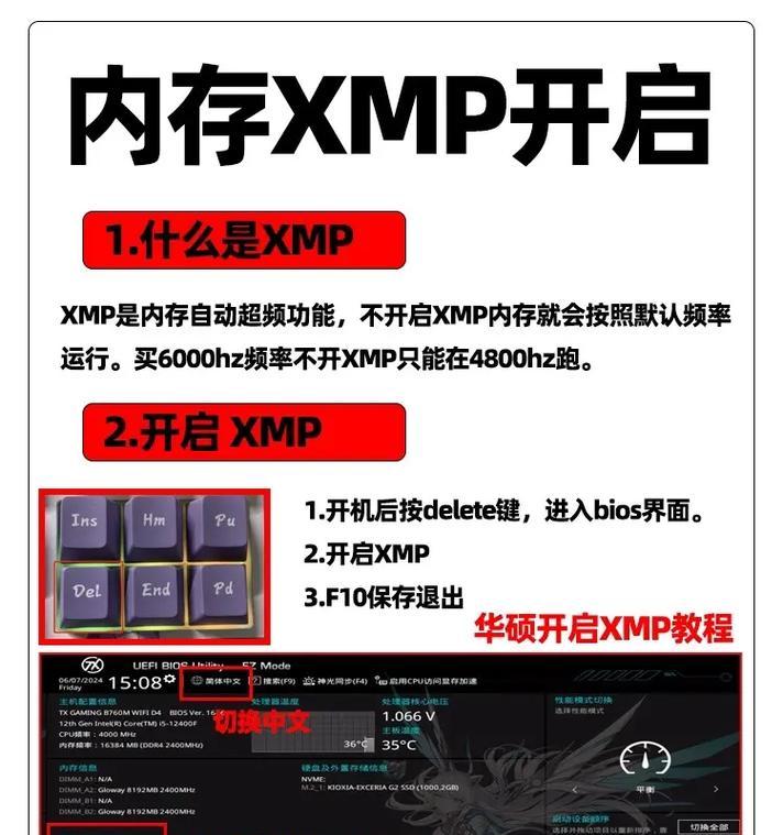 电脑如何开启满内存显示？满内存显示的设置步骤是什么？