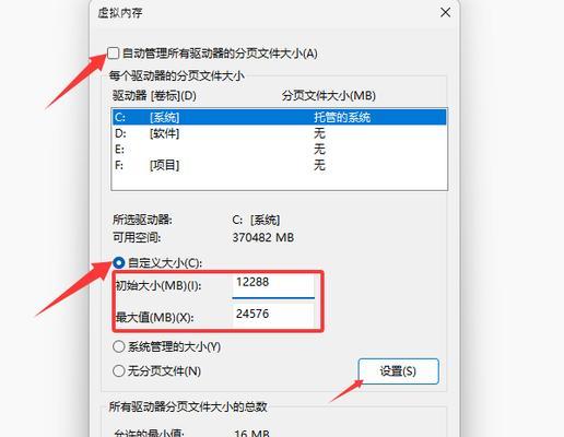 电脑如何开启满内存显示？满内存显示的设置步骤是什么？