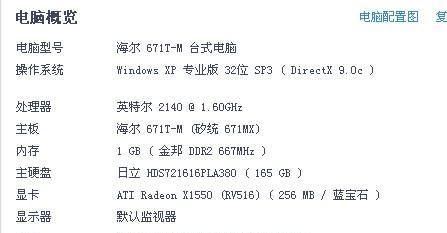 如何确认电脑正在使用英伟达显卡？检查方法是什么？
