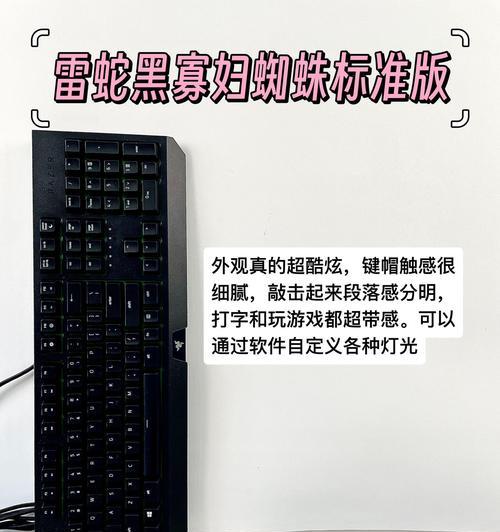 键盘下出现的克星物体是什么？