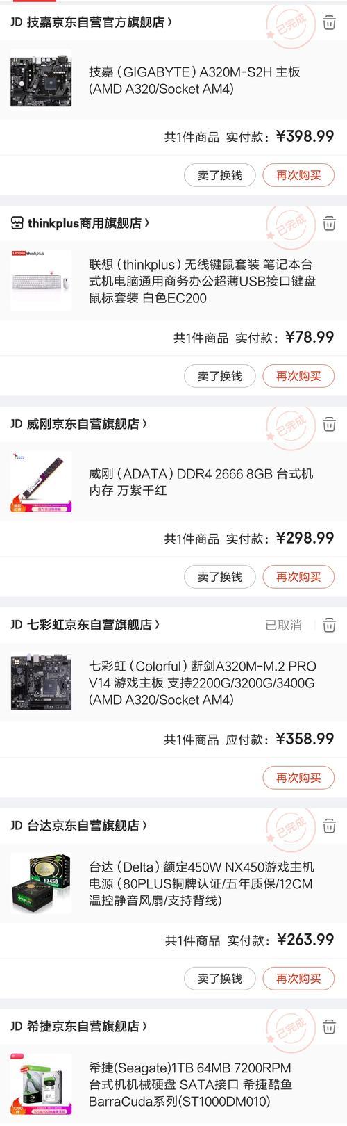 微星主板安装双固态硬盘步骤是什么？