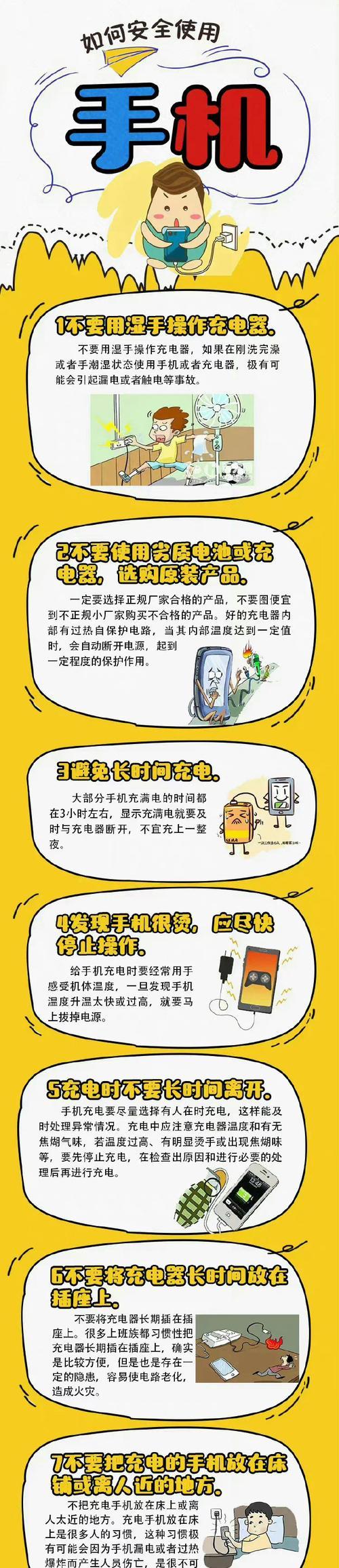 手机发热的原因及充电器问题？