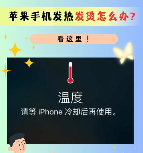 手机发热的原因及充电器问题？