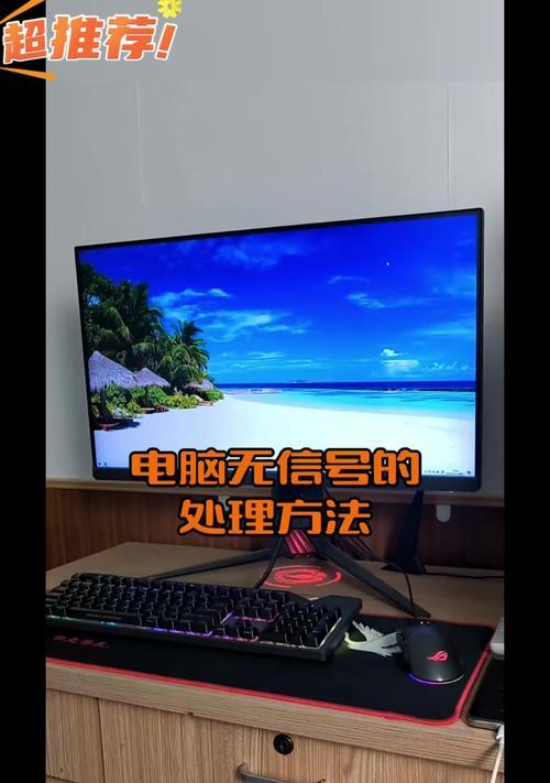 无显卡电脑亮度调节失败？如何解决？