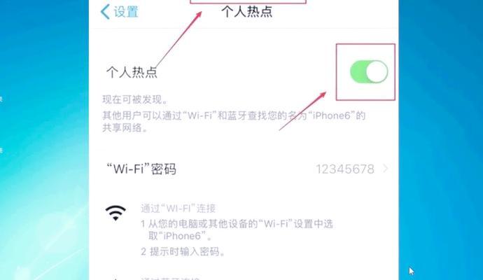 电脑连接热点的步骤是什么？