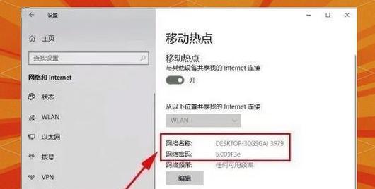 电脑连接热点的步骤是什么？