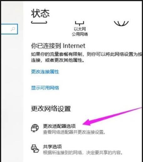 电脑连接热点的步骤是什么？