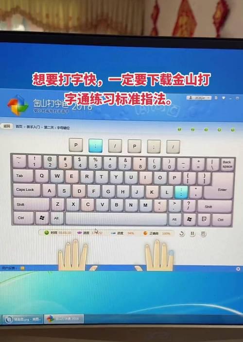 字母键盘电脑打字技巧有哪些？如何提高打字速度？