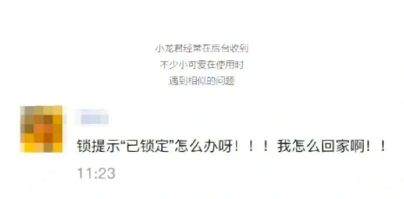 键盘解锁3个键是什么？如何正确使用？