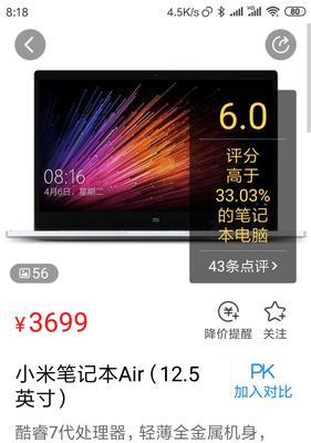 小米笔记本停产原因是什么？