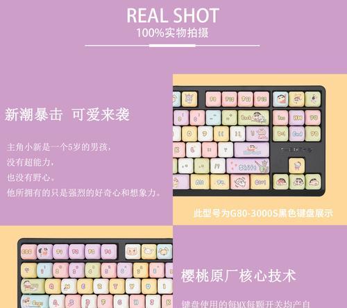 小熊图案键盘的名称是什么？哪里可以购买？