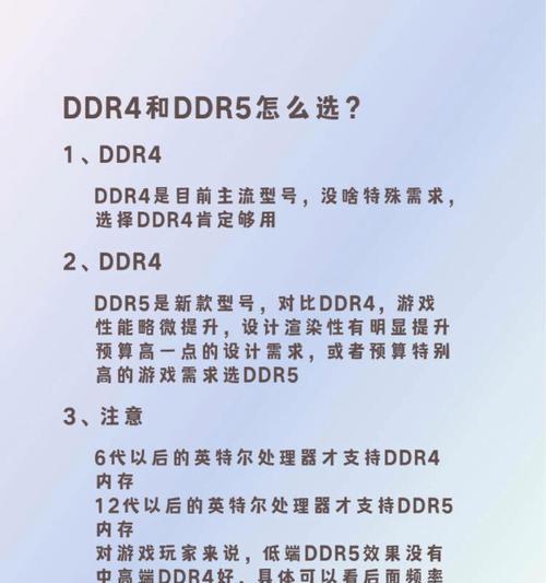 电脑更换内存条的步骤是什么？更换内存时应注意哪些问题？