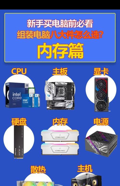 电脑更换内存条的步骤是什么？更换内存时应注意哪些问题？