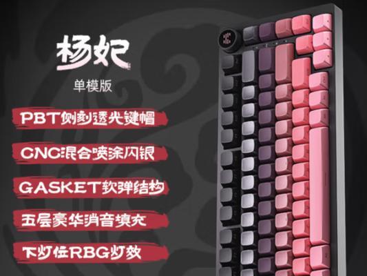 带飞机的键盘叫什么？这种键盘有何特别之处？