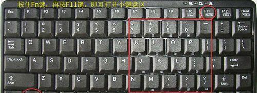 电脑开锁键盘数字键无效怎么办？如何检查和修复？