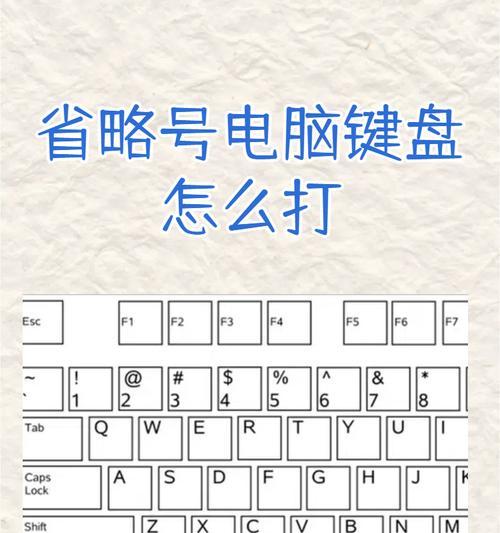 电脑开锁键盘数字键无效怎么办？如何检查和修复？