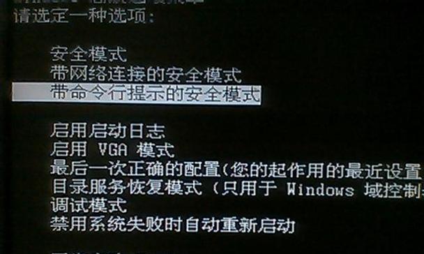 游戏后电脑黑屏的常见原因是什么？如何快速恢复？
