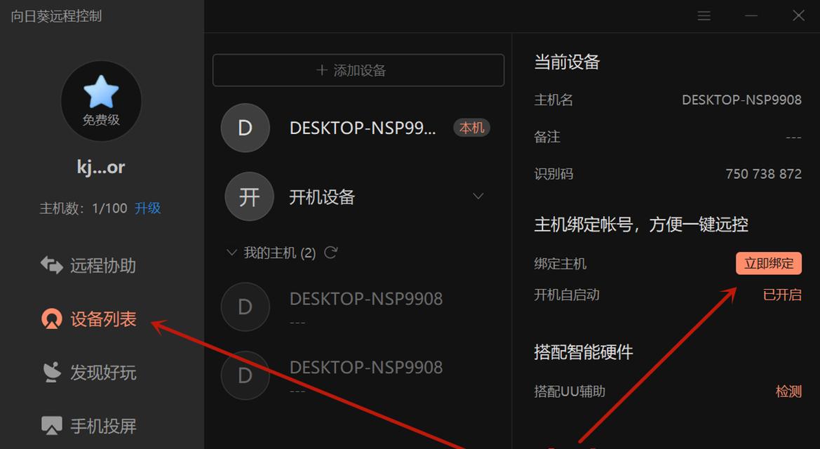 台式机如何连接云电脑？使用云电脑的步骤是什么？