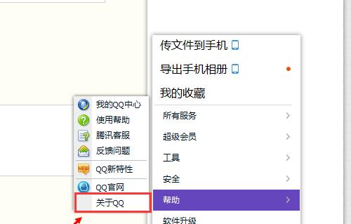 笔记本电脑超级互联下载步骤及常见问题？
