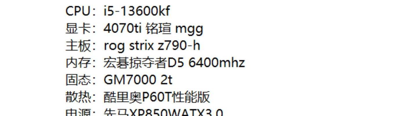 组装一台5万元的电脑主机性能如何？这样的配置适合哪些用途？
