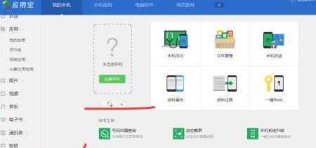 笔记本电脑刷机的具体操作步骤是什么？
