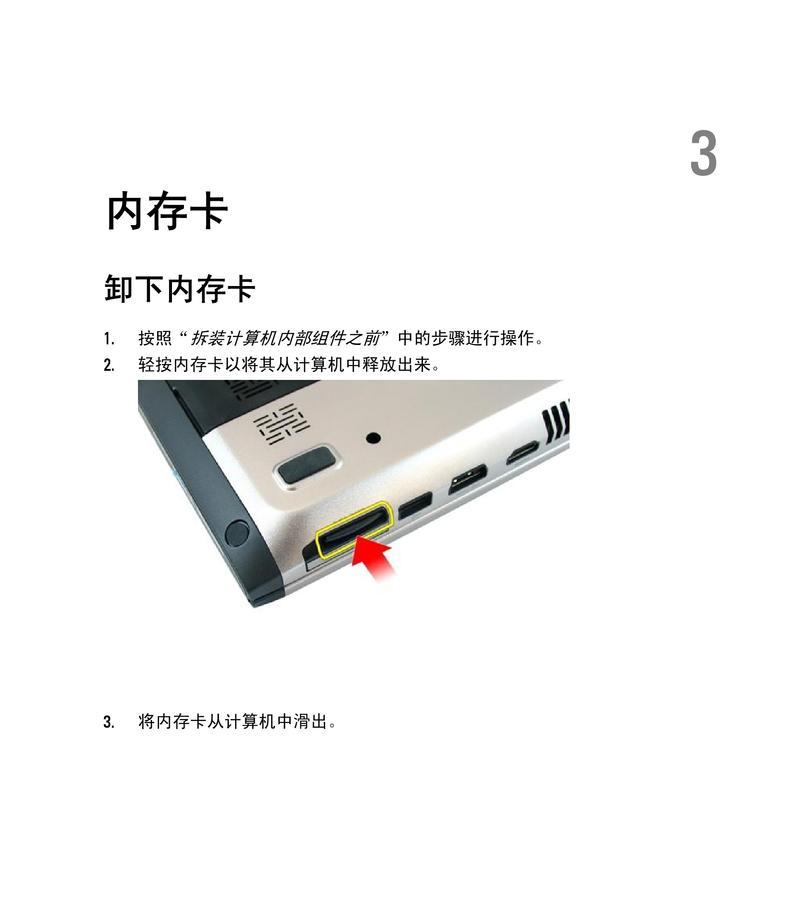 戴尔台式机加内存条后设置步骤？
