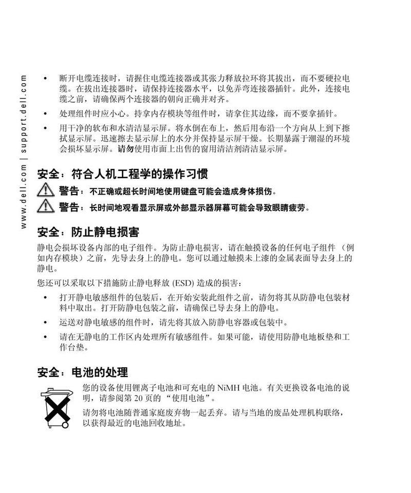 戴尔台式机加内存条后设置步骤？
