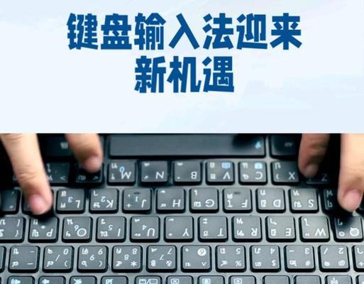电脑5键键盘怎么打字？使用5键键盘打字时需要注意什么？