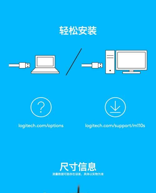 罗技鼠标hub怎么设置？设置罗技鼠标hub的步骤是什么？
