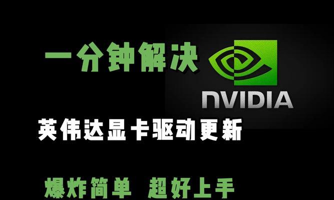 独立显卡驱动如何安装？启动显卡的正确步骤是什么？