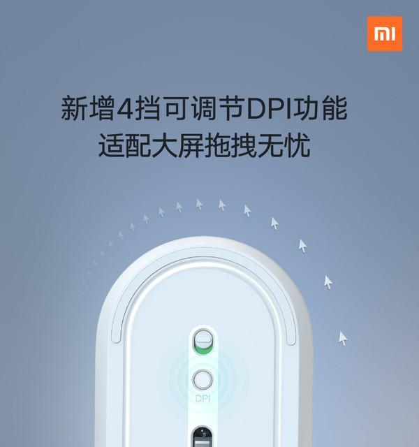 小米鼠标2怎么重新配对？配对失败的原因及解决办法是什么？