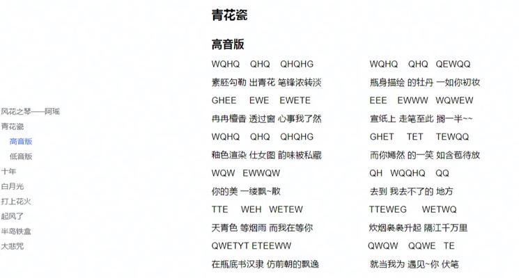 键盘音频可视化能识别哪些歌曲？